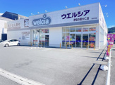 ウエルシア伊豆の国大仁店