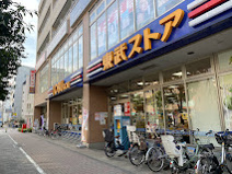 東武ストア 西池袋店