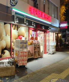 まいばすけっと 蔵前駅北店の画像1