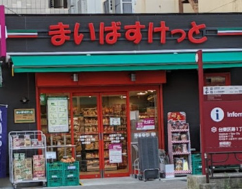 まいばすけっと 台東寿1丁目店の画像1