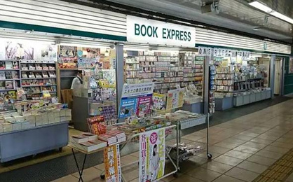 ブックエキスプレス秋葉原1号店の画像1