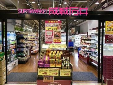 成城石井 アトレ秋葉原1店の画像1