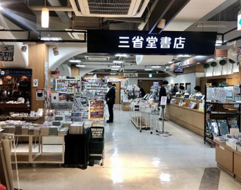 三省堂書店 アトレ秋葉原1店の画像1