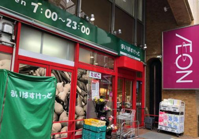 まいばすけっと 神田鍛冶町店の画像1