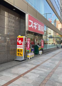 スギ薬局 神田駅北口店の画像1