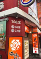 はなまるうどん 浅草橋駅前店