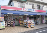 ココカラファイン 杉並堀ノ内店
