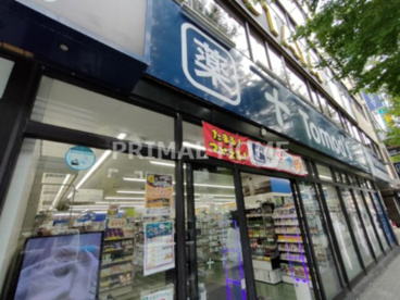 トモズ 青葉台店の画像1