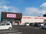 コスモス　ゆめみ野店