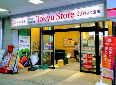 荏原中延 東急ストアの画像1