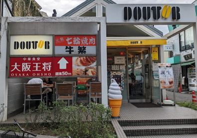 ドトールコーヒーショップ 東急荏原中延店の画像1