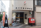 品川中延三郵便局