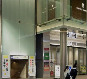 成城石井 心斎橋パルコ店の画像1