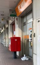 東住吉東部市場内郵便局の画像1
