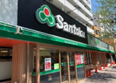 スーパー三徳
