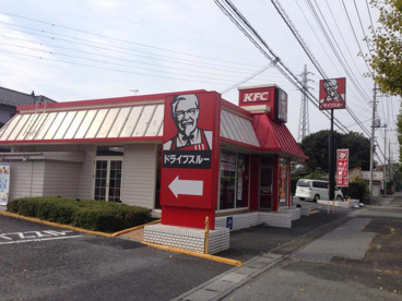ケンタッキーフライドチキン加須店の画像1