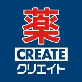 クリエイトSD(エス・ディー) 藤沢大庭店の画像1