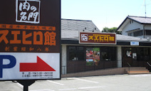 スエヒロ館鴻巣店