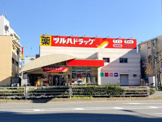 ツルハドラッグ 南葛西店