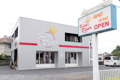King Dinerの画像1