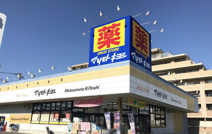マツモトキヨシ　鴻巣店