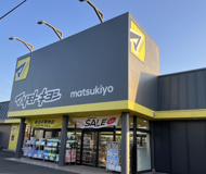 マツモトキヨシ　鴻巣神明町