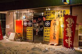 塩ホルモン　三島　北本店の画像1