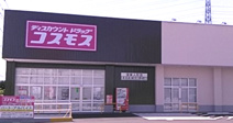 ドラッグストアコスモス　鴻巣人形店