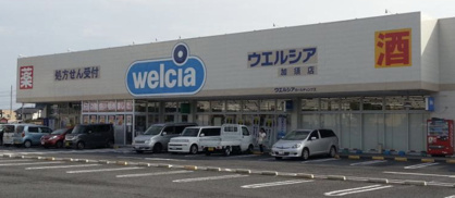 ウエルシア　加須店の画像1