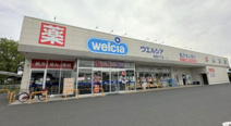 ウエルシア　加須久下店