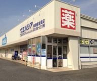 ウエルシア　騎西根古屋店