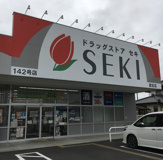ドラッグストアセキ　愛宕店