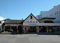 大雄山線『大雄山』駅