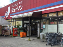ジェーソン和光店