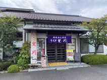 有限会社うなぎ荒川