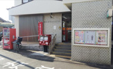 名古屋星崎郵便局