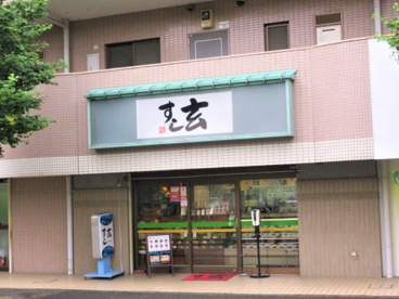 すし玄北鴻巣店の画像1