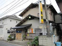 焼肉ハウス蔵前