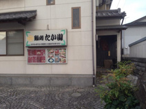 鮨処　たか山