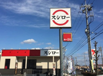 スシロー北本店