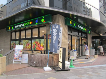 マルエツ プチ 新川一丁目店の画像2