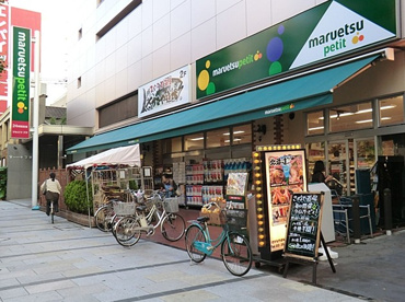 マルエツ プチ 八丁堀店の画像3