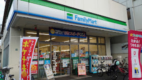 ファミリーマート 千川駅北店の画像1