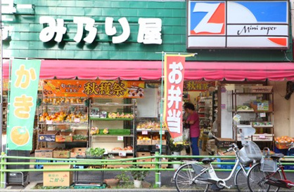 ニューみ乃り屋の画像2