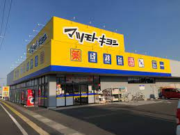 ドラッグストア マツモトキヨシ 高島新屋敷店の画像1