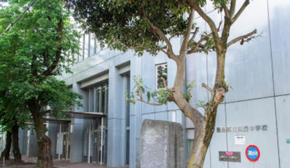 豊島区立明豊中学校の画像1