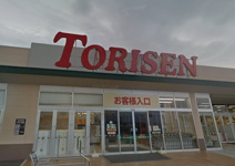 とりせん 前橋駒形店