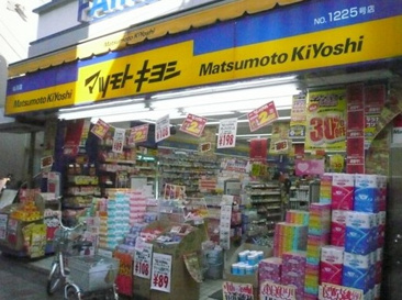 ドラッグストア マツモトキヨシ仙川店