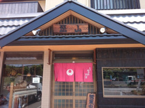 深山