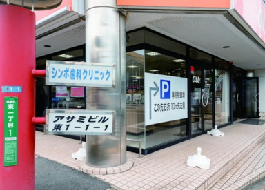 シンポ歯科クリニックの画像1